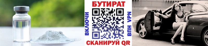 продажа наркотиков  Семёнов  OMG как зайти  Бутират 1.4BDO 