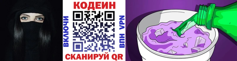 закладки  Семёнов  Кодеин напиток Lean (лин) 