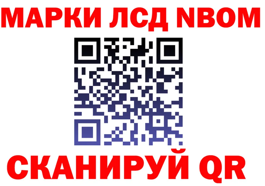 Марки 25I-NBOMe 1,5мг ССЫЛКА площадка гидра Семёнов