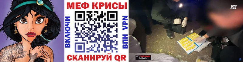 МЯУ-МЯУ мяу мяу  shop формула  Семёнов  цена наркотик 