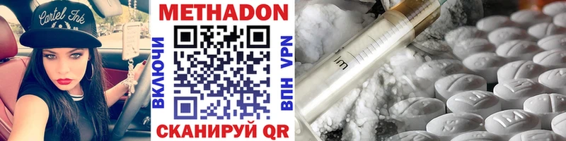 Метадон methadone  Семёнов 